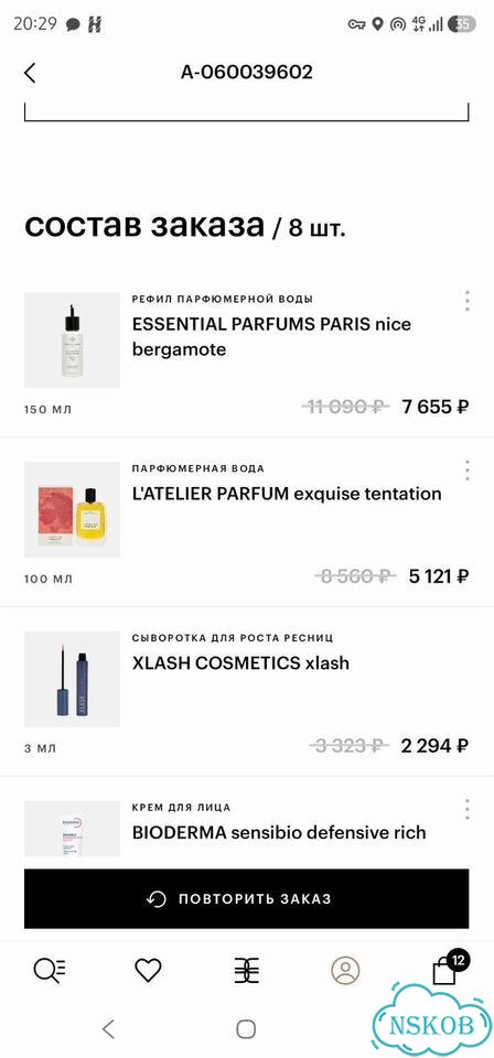 Рефил essential parfums paris nice bergamote фото 5