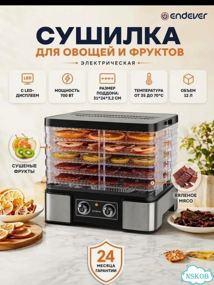 Сушилка для овощей и фруктов дегидратор фото 1