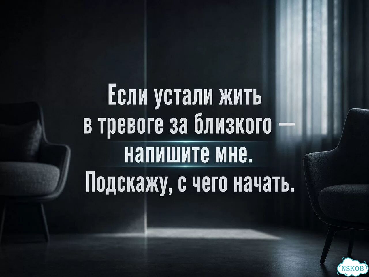 Психологическая помощь родственникам зависимых фото 3