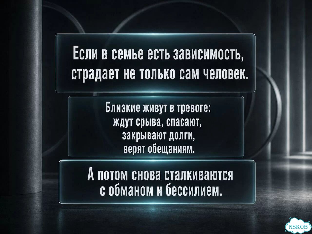 Психологическая помощь родственникам зависимых фото 4