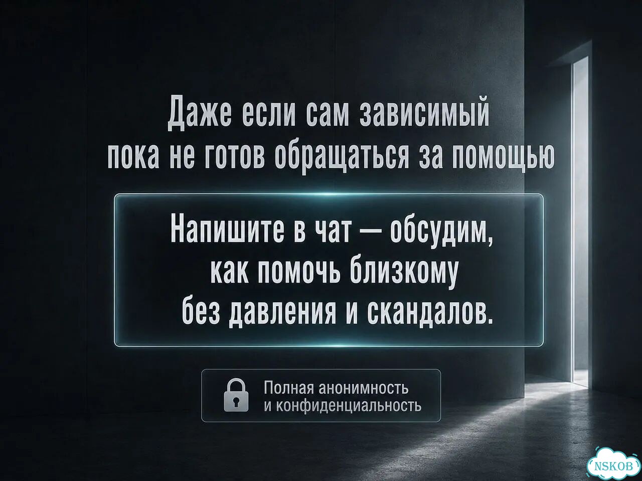 Психологическая помощь родственникам зависимых фото 5