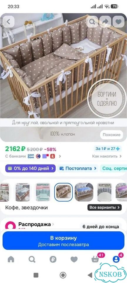 Бортики в кроватку 120 60 новые фото 3