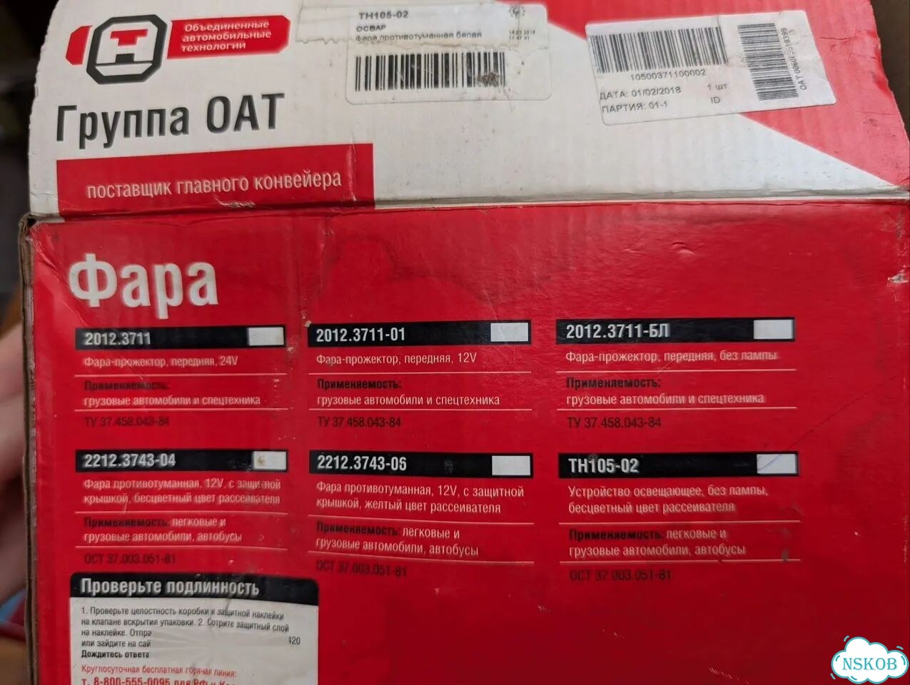 Фара противотуманная белая Освар тн105-02 фото 2