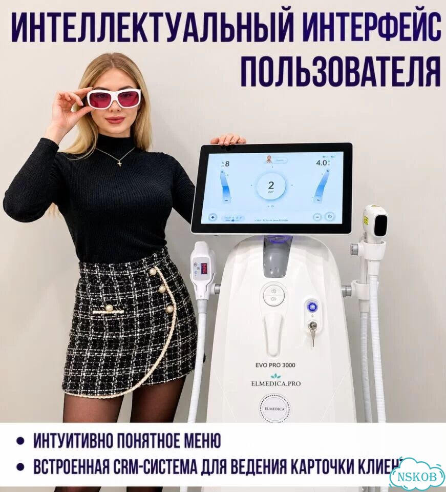 Лазерный аппарат Эvo+Pro3000gh 2026 г рассрочка фото 3