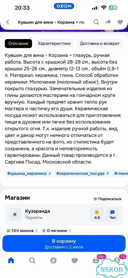 Глиняные кувшины, ваза, кувшины для вина фото 8