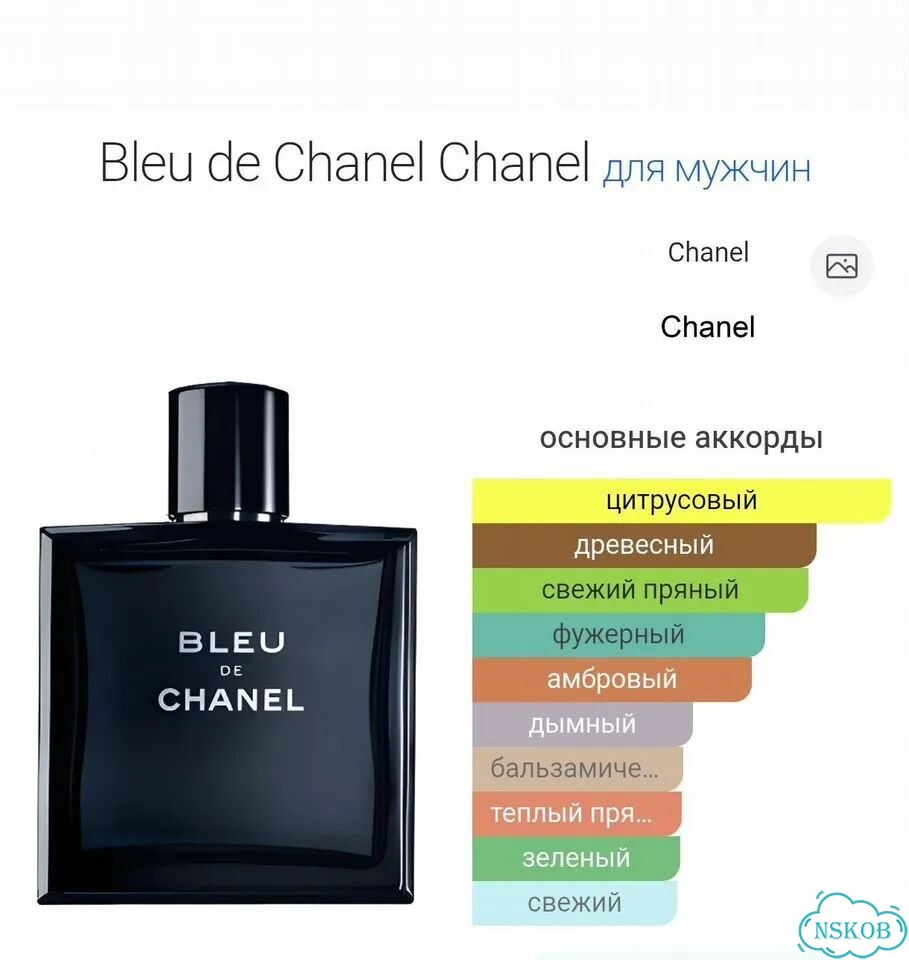 Винтаж Chanel Bleu de Chanel EDT 2012г 150мл фото 6