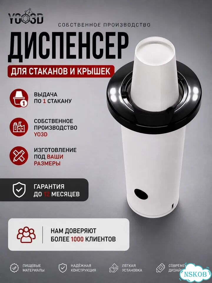 Безмембранный диспенсер для стаканов 80 мм фото 2