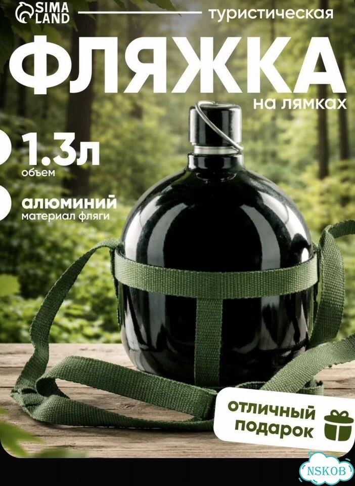 Фляжка армейская фото 1