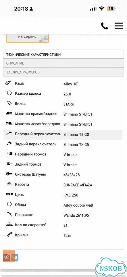 Велосипед Stark Indy 26.1 D Shimano 26'' фото 2