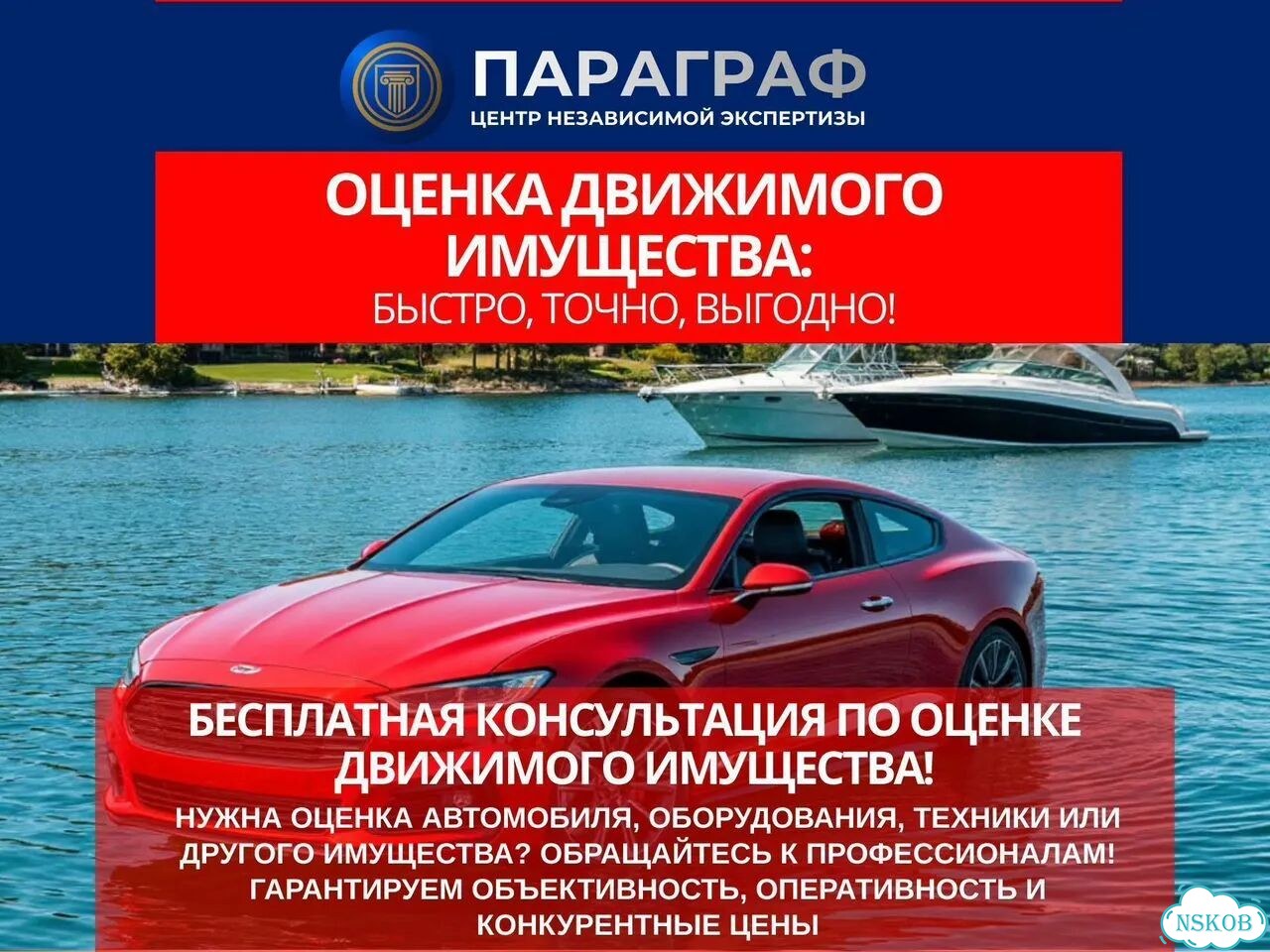 Оценка движимого имущества под ключ фото 1