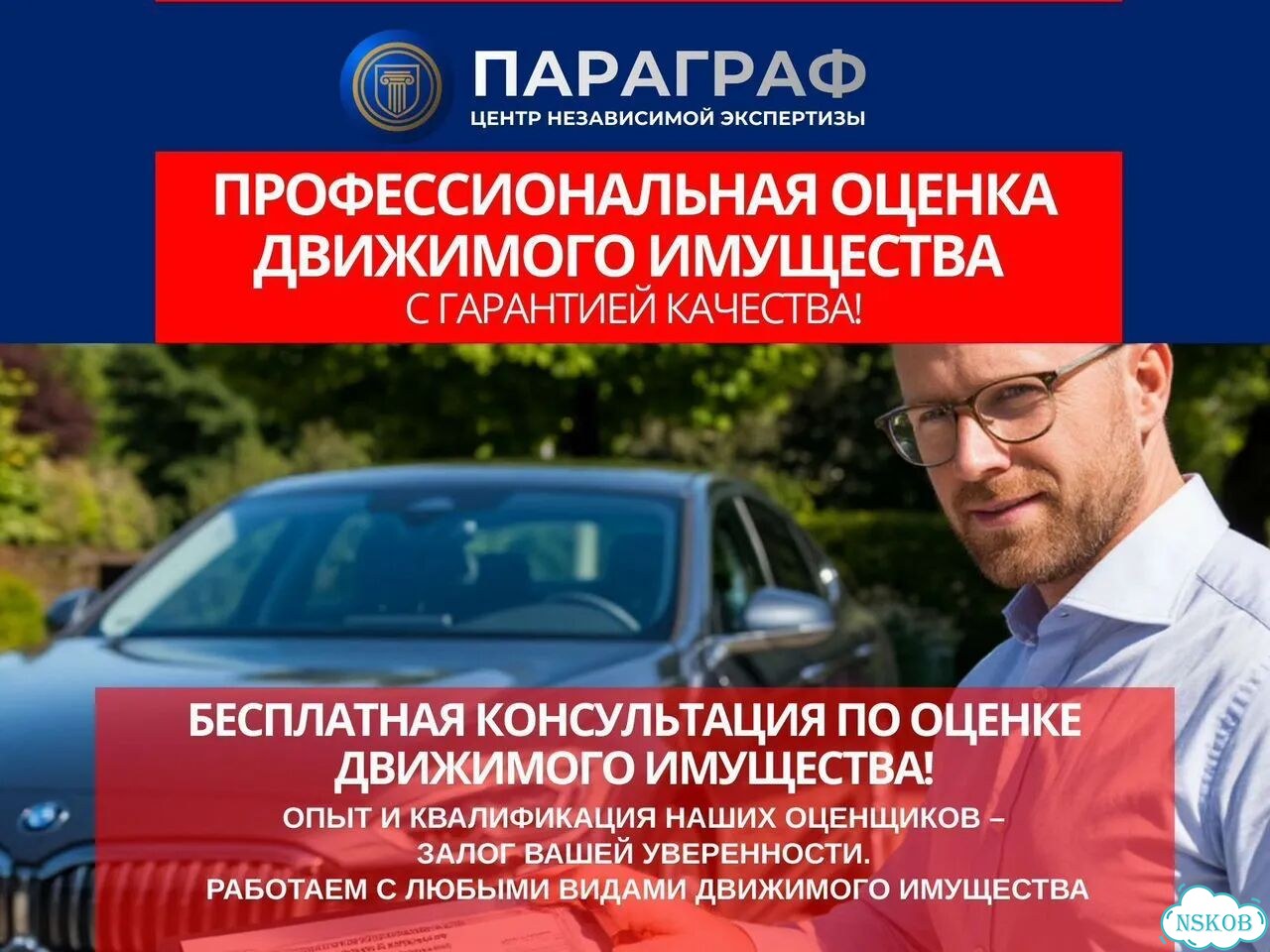 Оценка движимого имущества под ключ фото 2