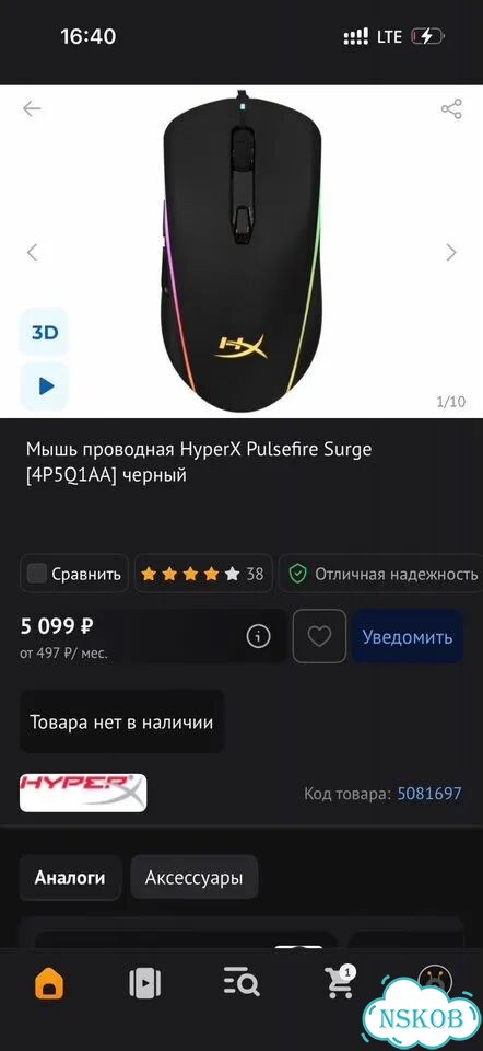 Мышь игровая HyperX Pulsefire Surge RGB фото 3