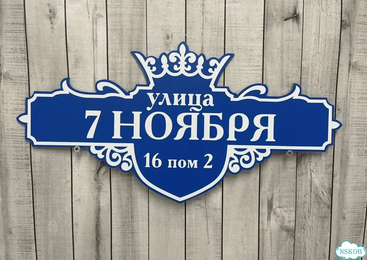 Сделаю вашу табличку качественно фото 3