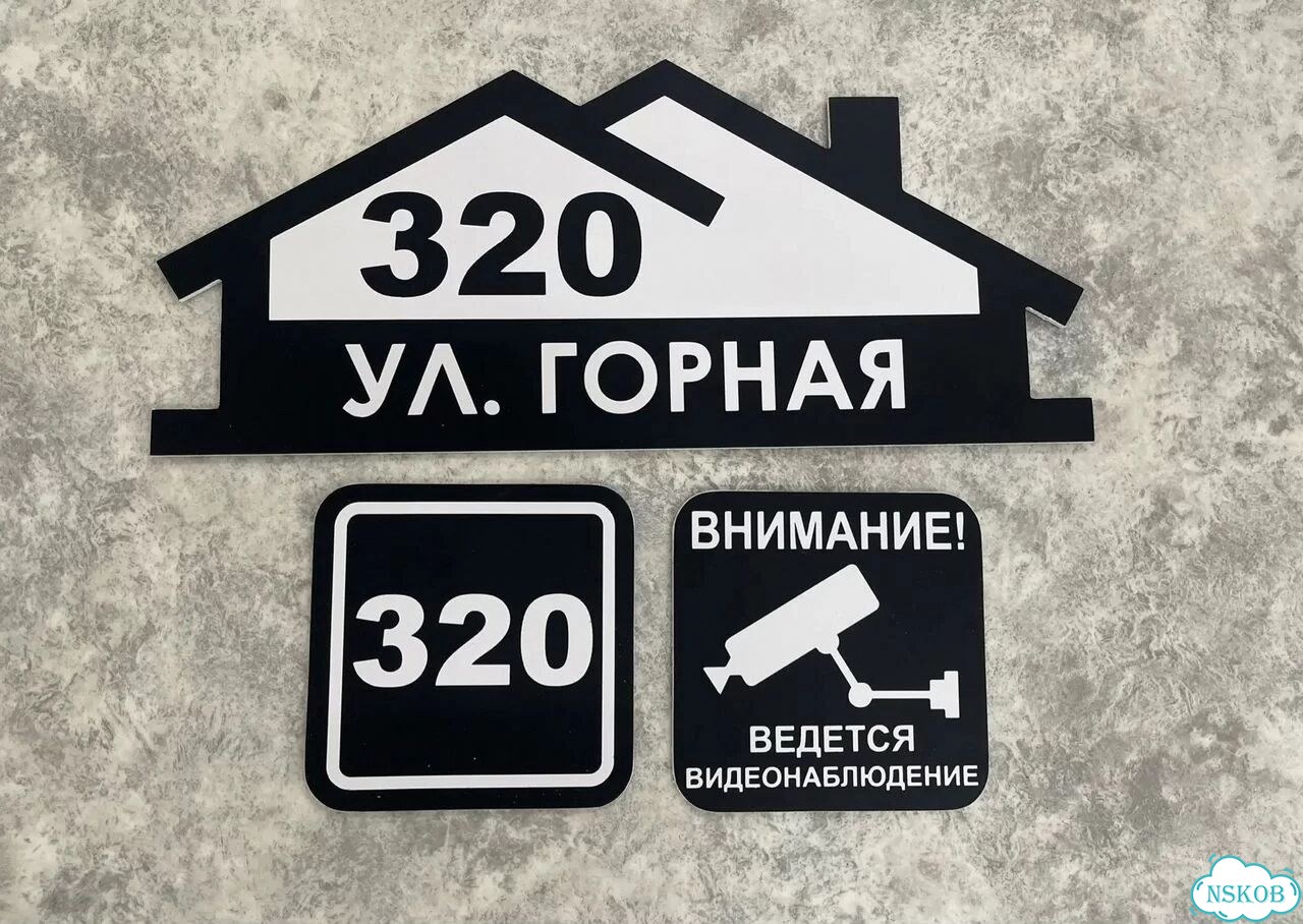 Ваша табличка качественно фото 3