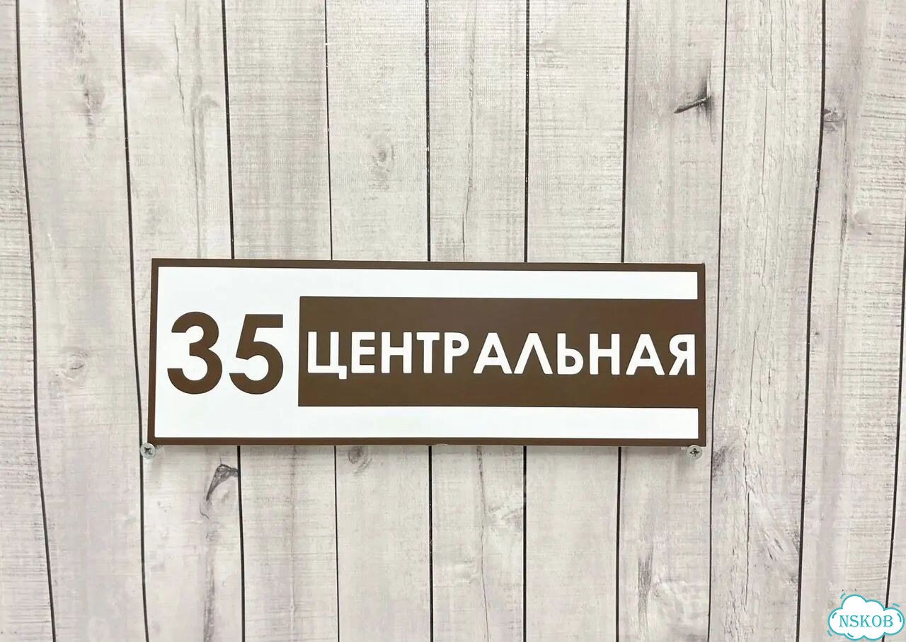 Ваша табличка качественно фото 5