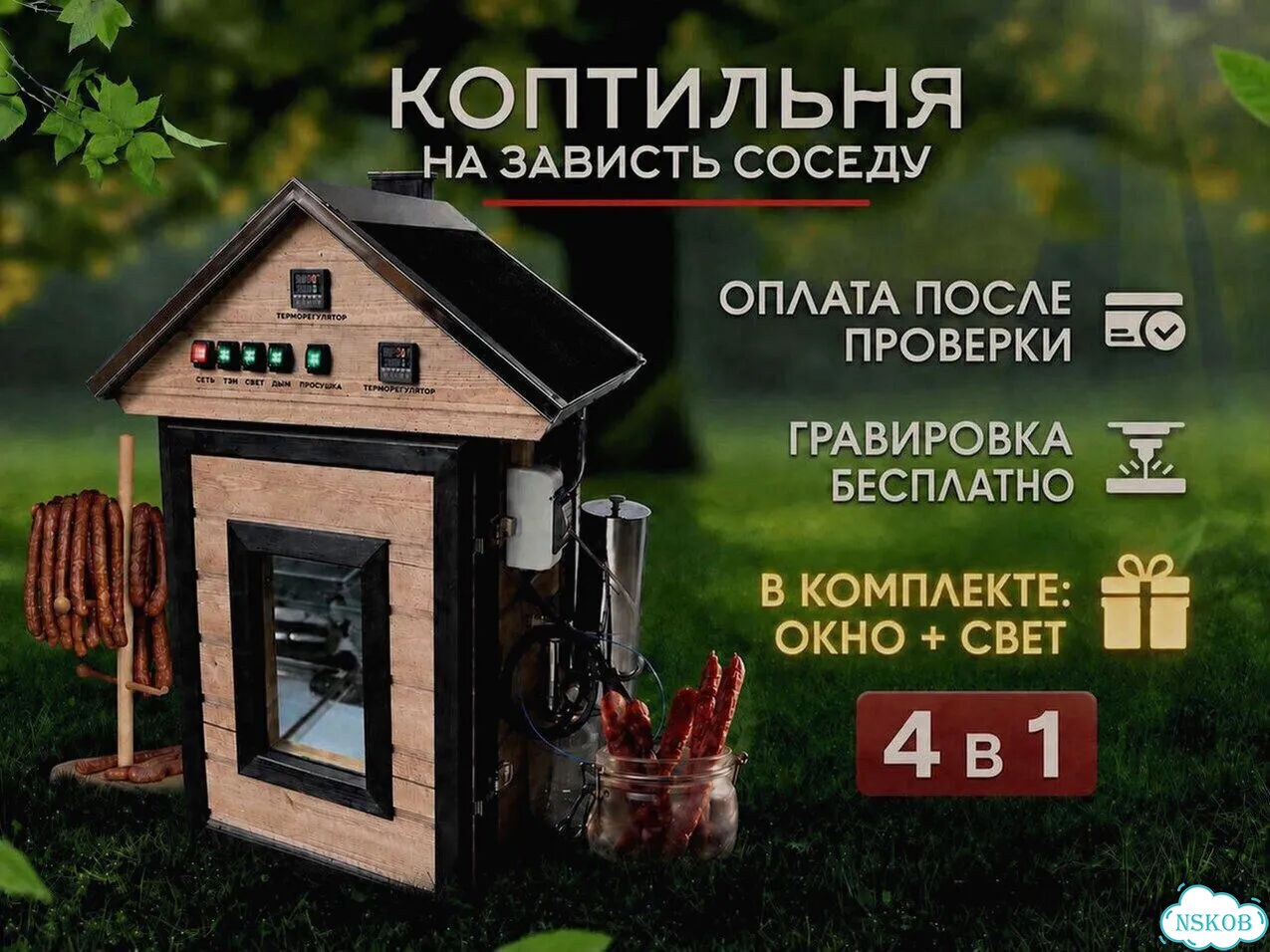 Коптильня горячего копчения. 60л фото 1