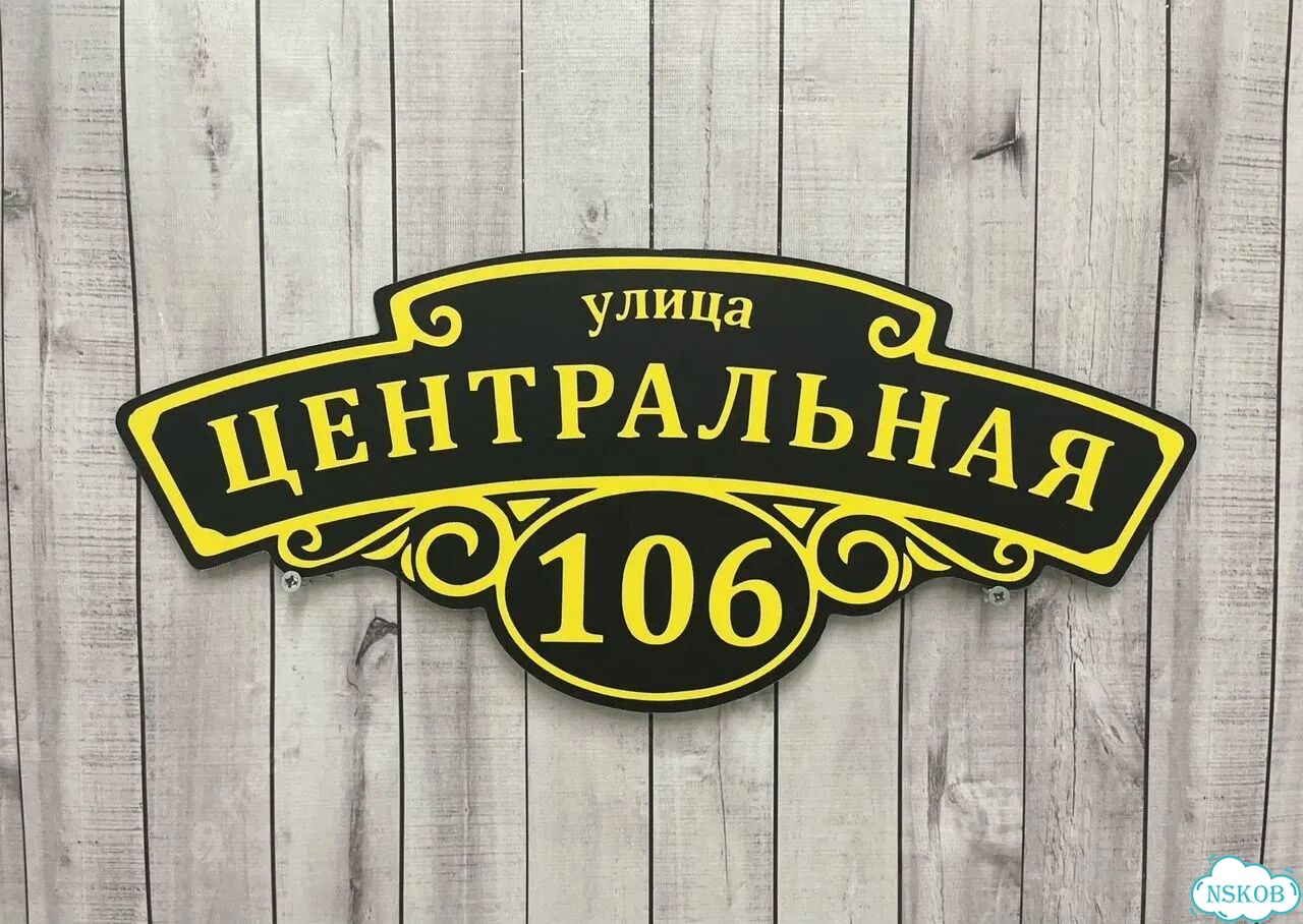 Сделаю вашу табличку качественно фото 3