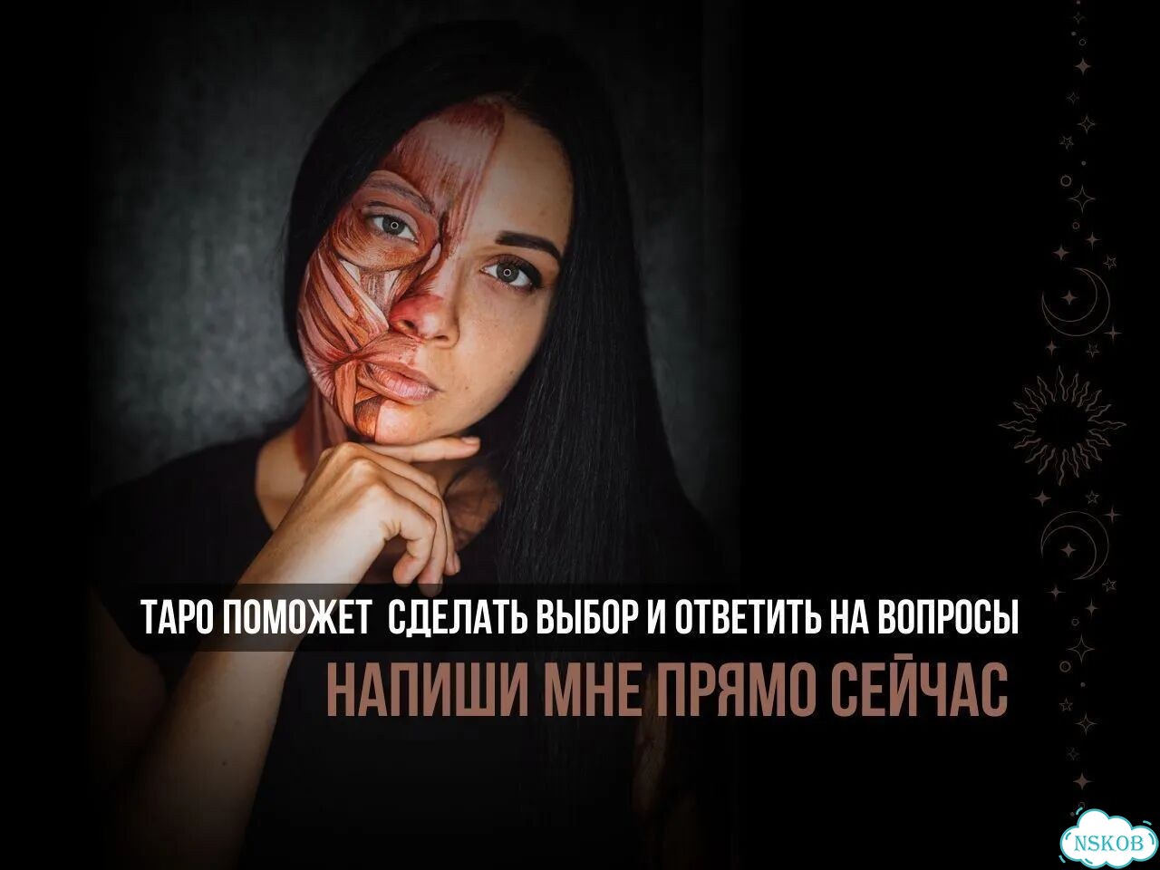 Таролог / Расклад на картах Таро / Гадание фото 5