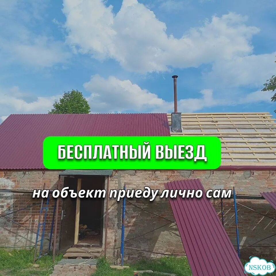 Услуги кровельщика кровельные работы ремонт крыш фото 2