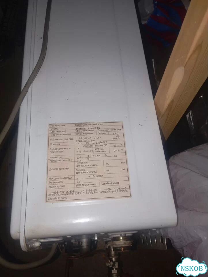 Газовый котёл на запчасти фото 1
