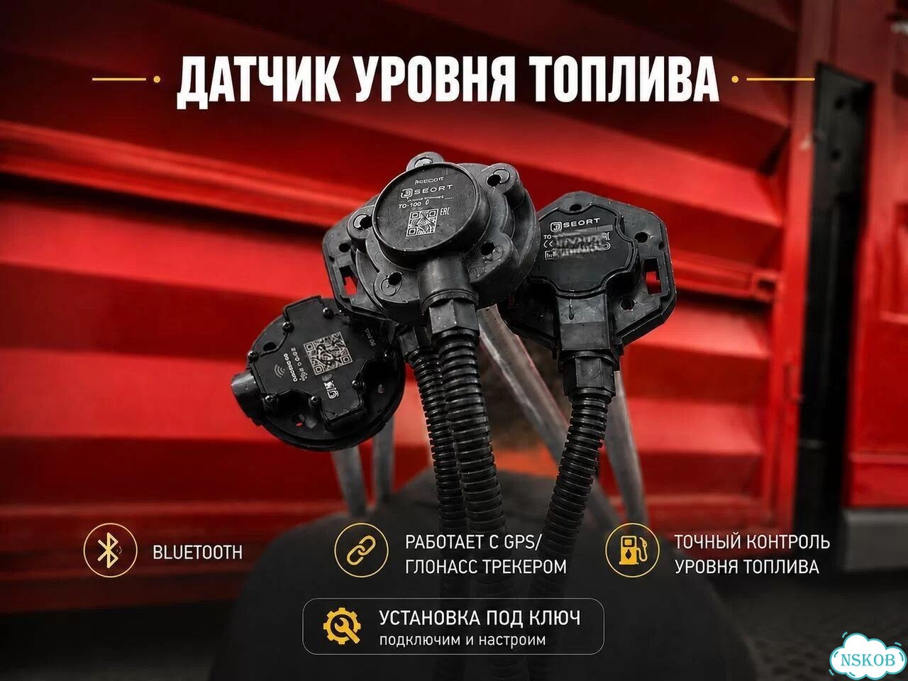 Датчик уровня топлива фото 1