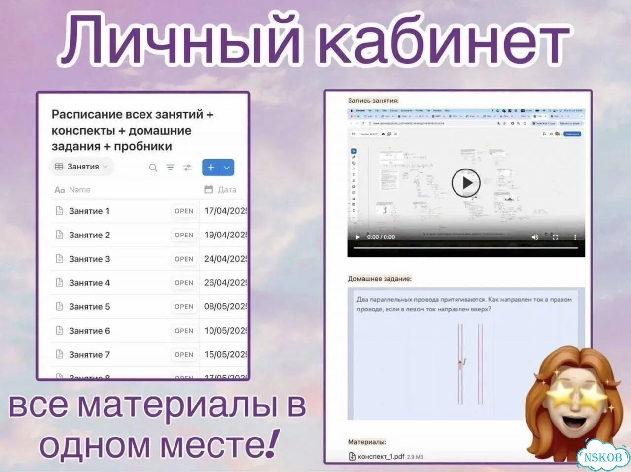 Репетитор по физике (онлайн) фото 4