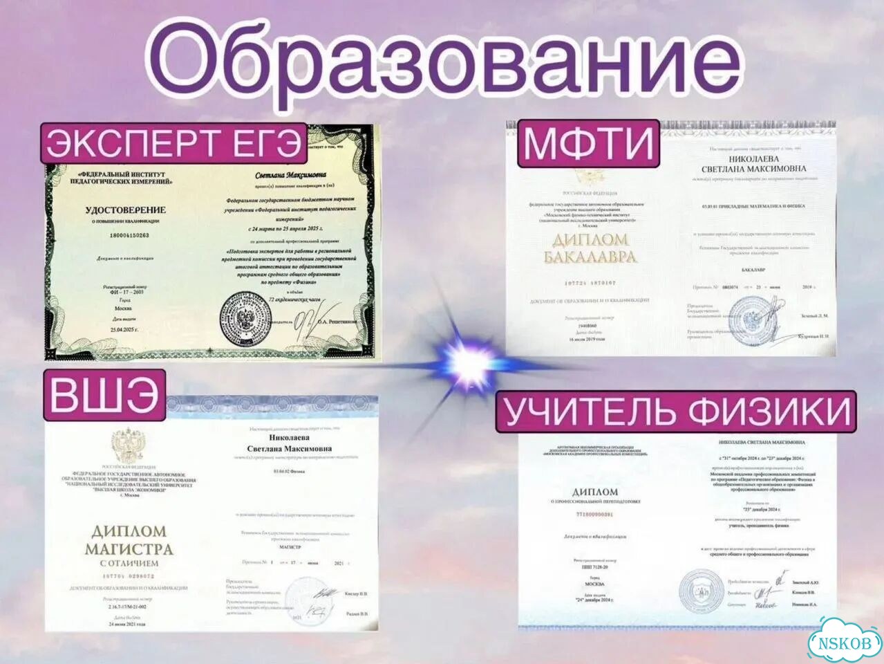 Репетитор по физике (онлайн) фото 5