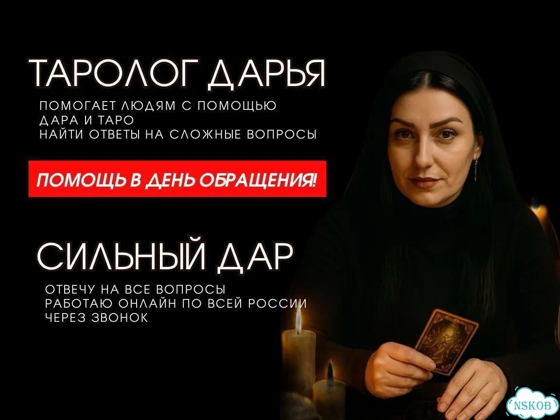 Экстрасенс ясновидящая гадалка снятие порчи фото 1