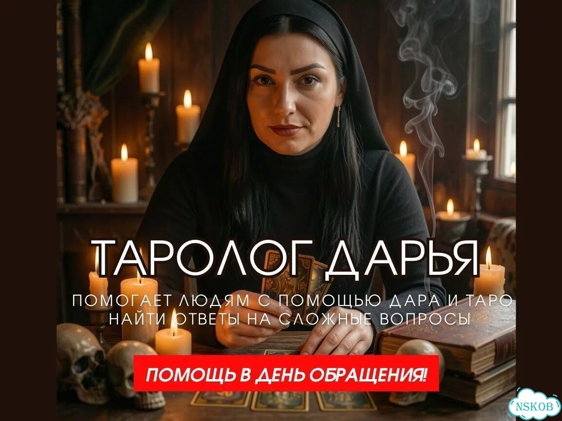 Экстрасенс ясновидящая гадалка снятие порчи фото 3