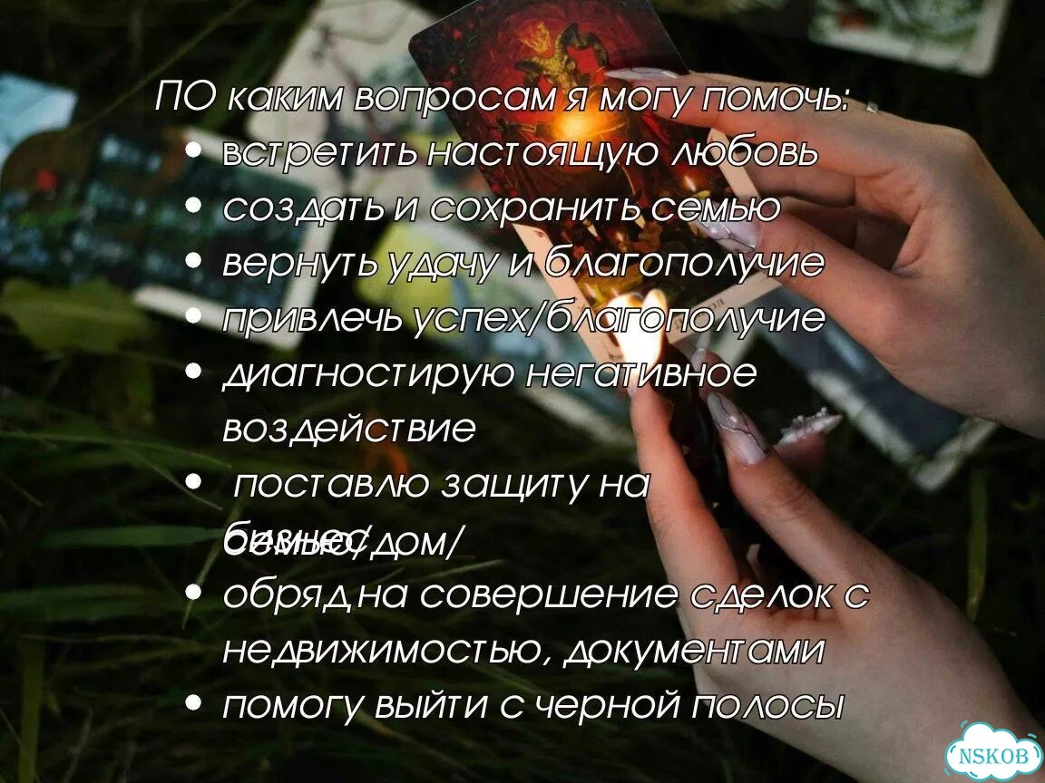 Экстрасенс ясновидящая гадалка снятие порчи фото 8
