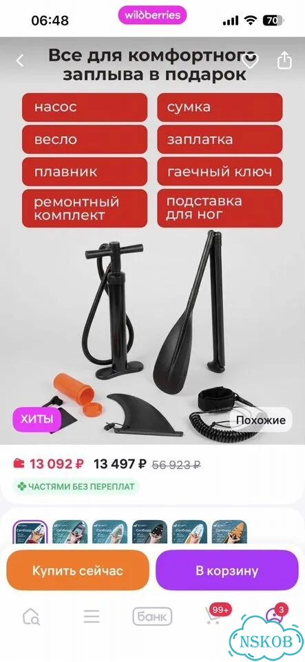 Сапборд бу фото 4