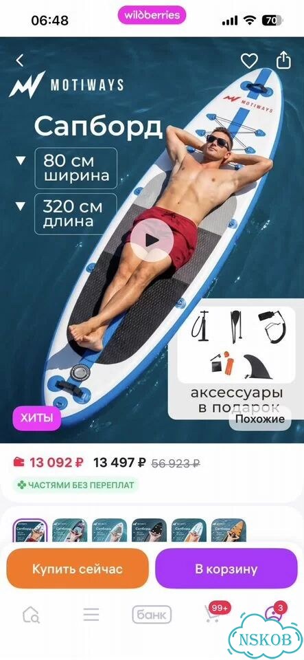 Сапборд бу фото 5