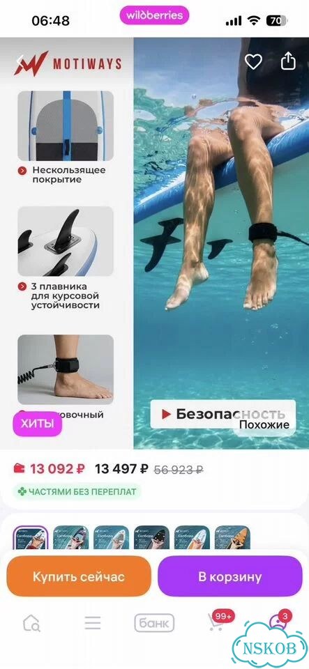 Сапборд бу фото 6