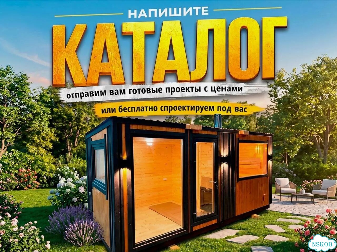 Баня под ключ 6 на 4 фото 10