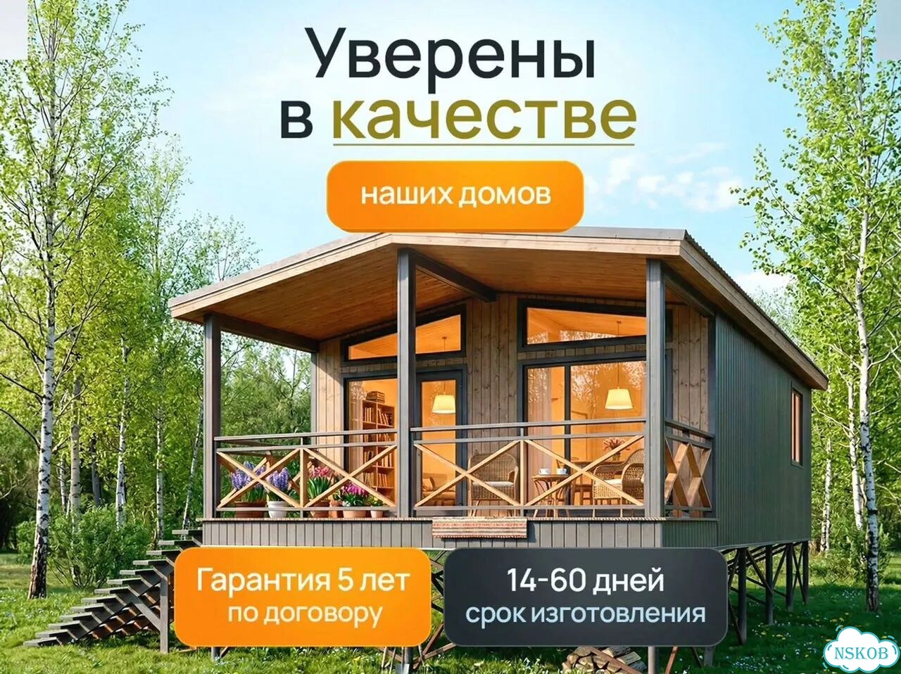 Дом модульный зимний фото 1