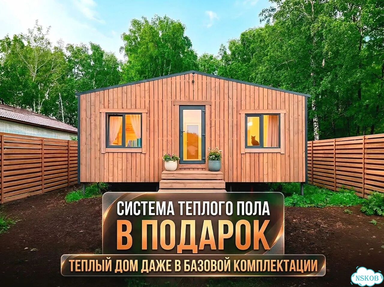 Модульный домик фото 1