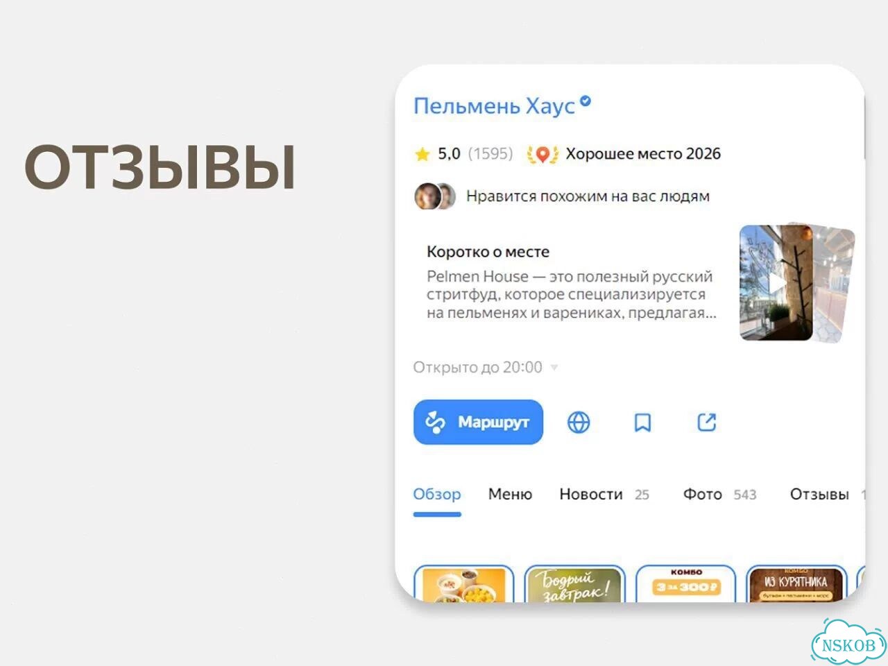 Кафе купить: пельменная с окупаемостью 6 мес фото 8