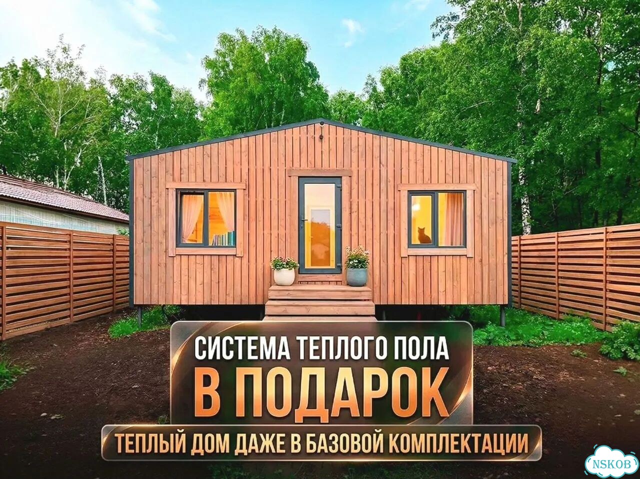Модульный дом под ключ фото 1