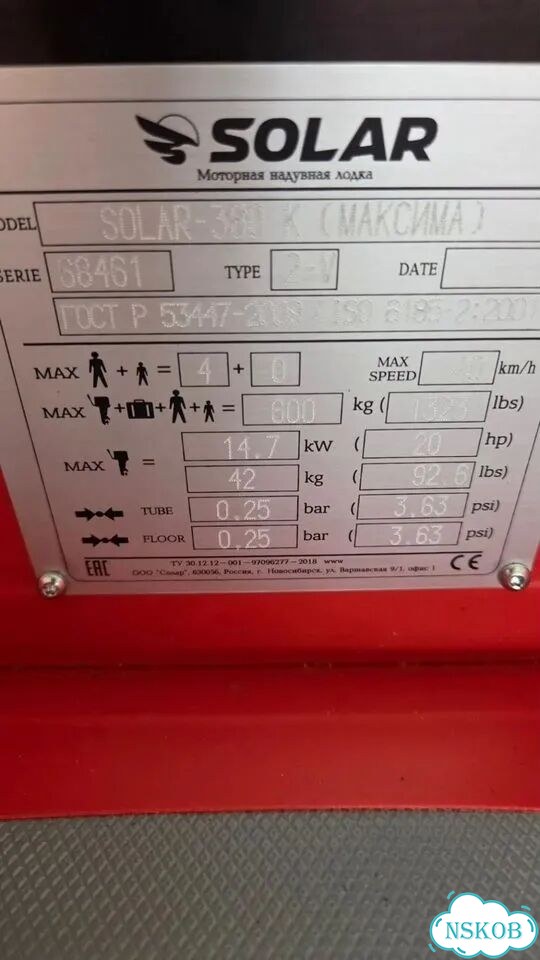 Лодка Солар 380 К Максима фото 7