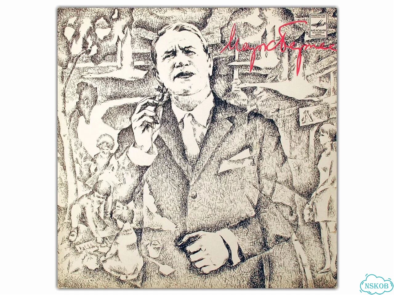 Марк Бернес 2LP фото 1