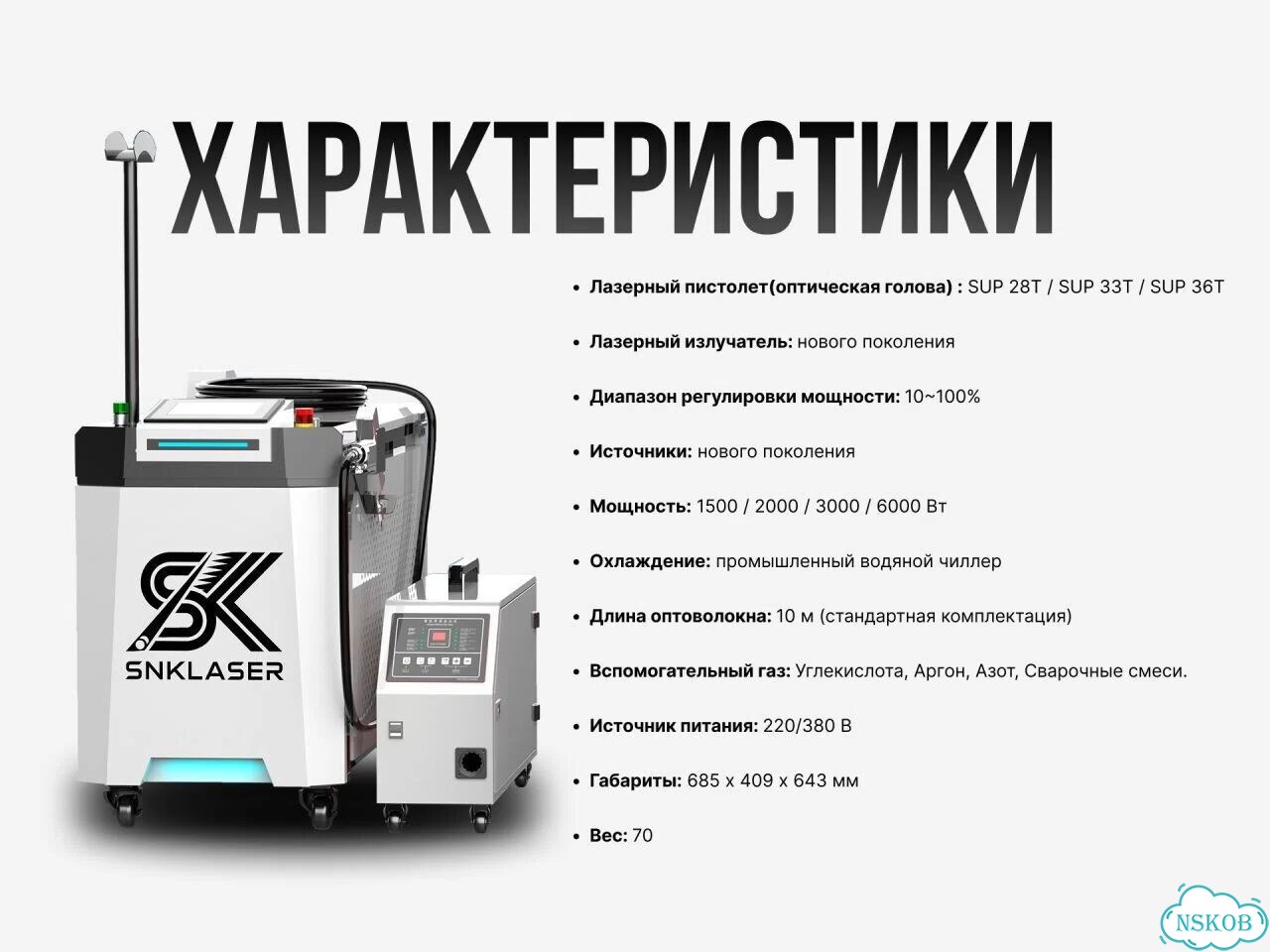 Аппарат лазерной сварки 1.5 квт фото 3