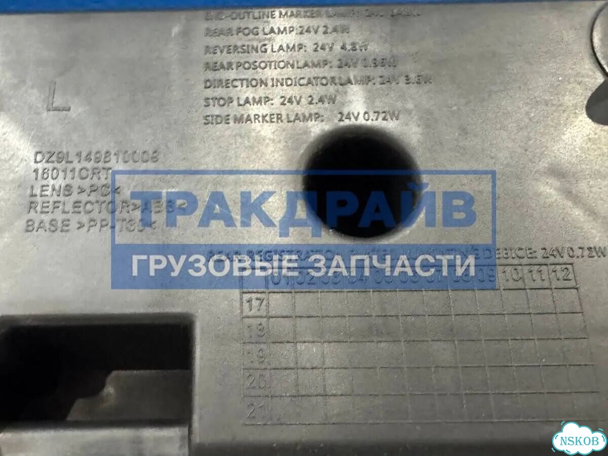 Фонарь левый светодиодный для Shacman X6000 фото 5