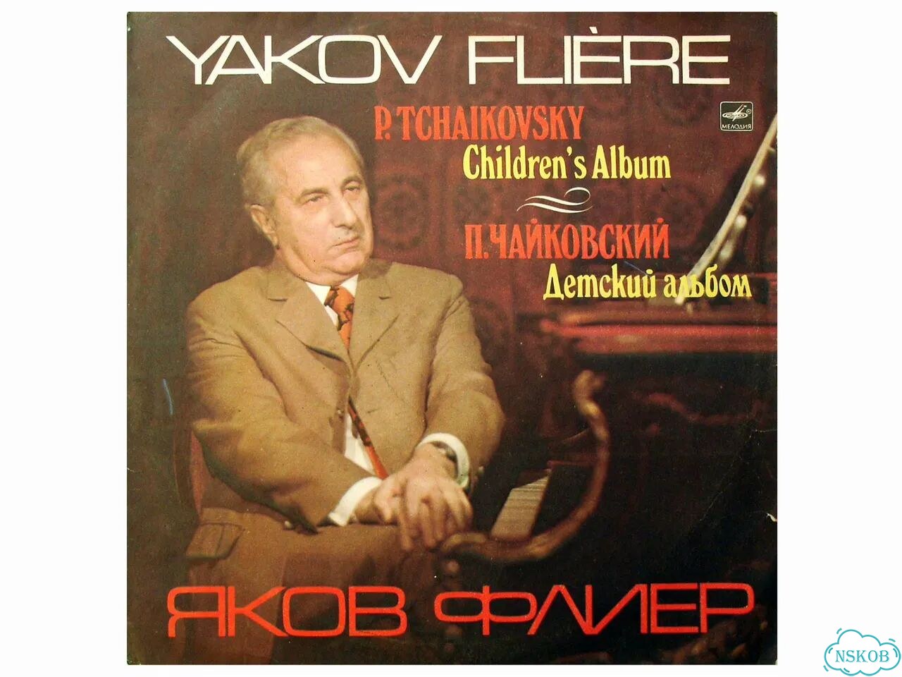 Детский альбом Чайковского фото 1
