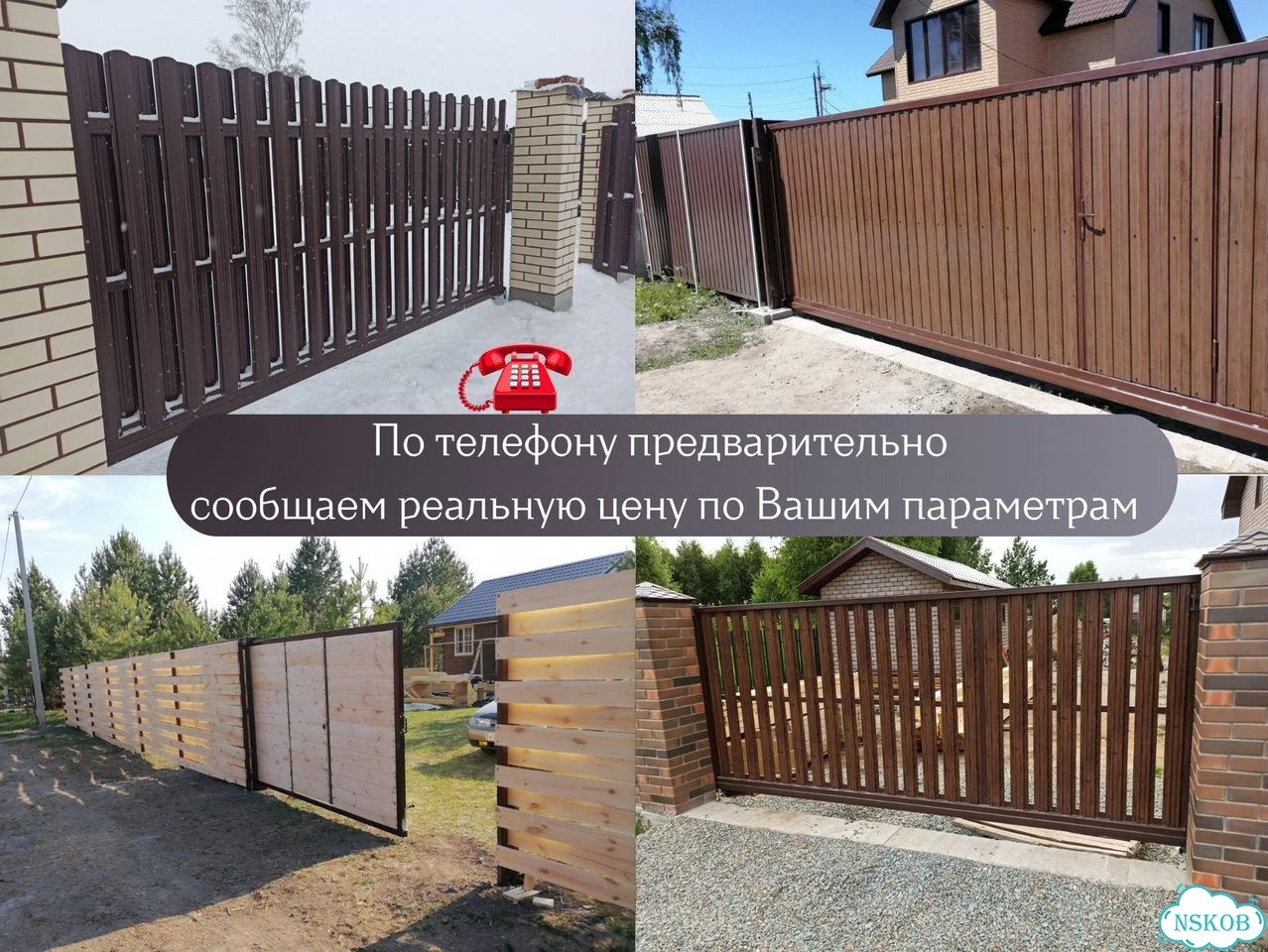Откатные ворота 4,5х2 фото 9