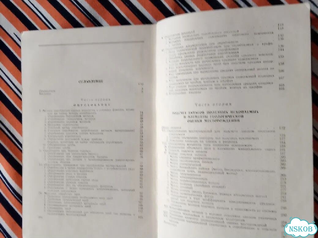 Опробование и подсчет запасов твердых 1954г фото 4