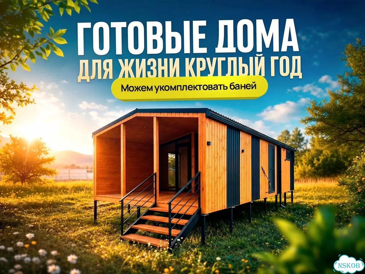 Готовый модульный дом под ключ фото 1