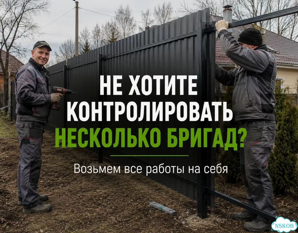 Ограждение под ключ фото 1