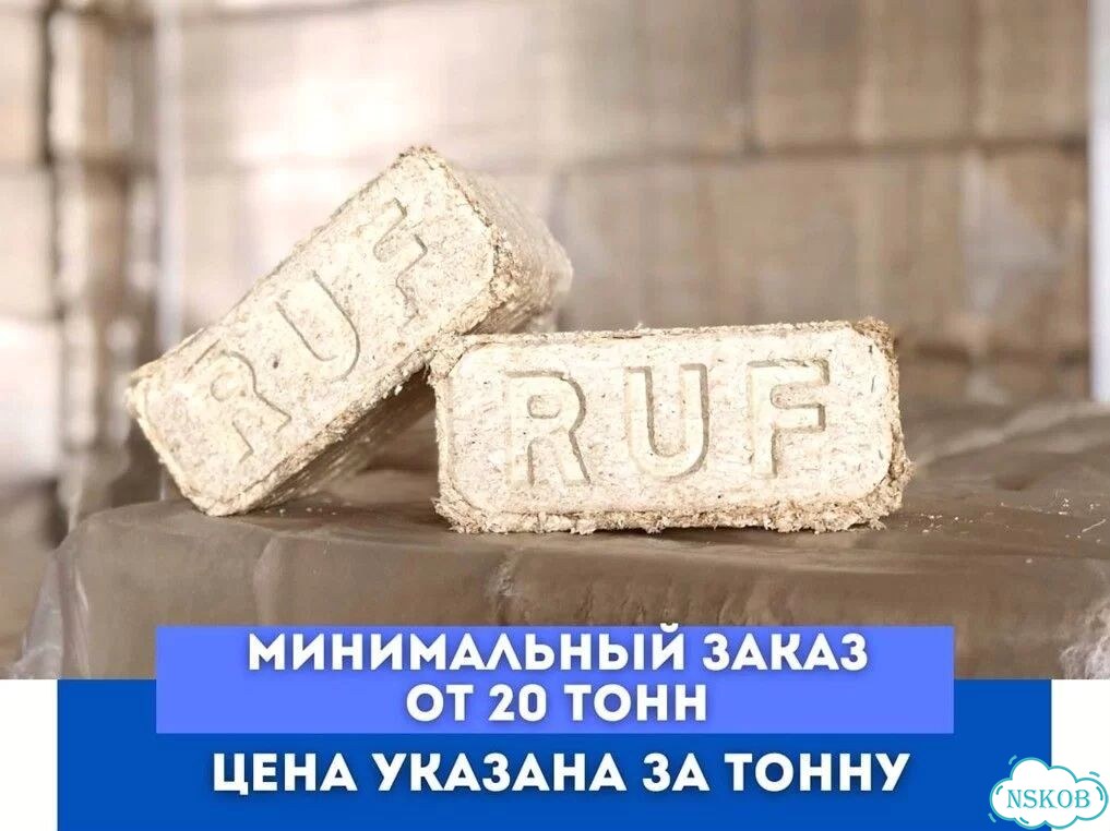 Древесные брикеты от 20 тонн фото 1