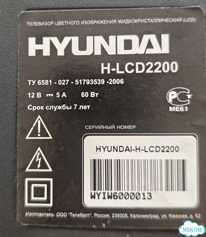 Телевизор бу Hyundai фото 2